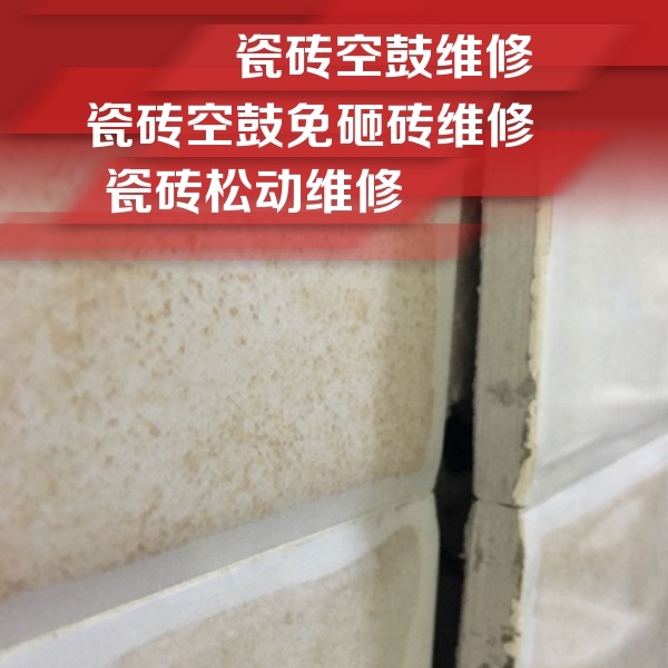 洪江瓷砖空鼓维修公司分享瓷砖胶薄贴法的具体操作步骤